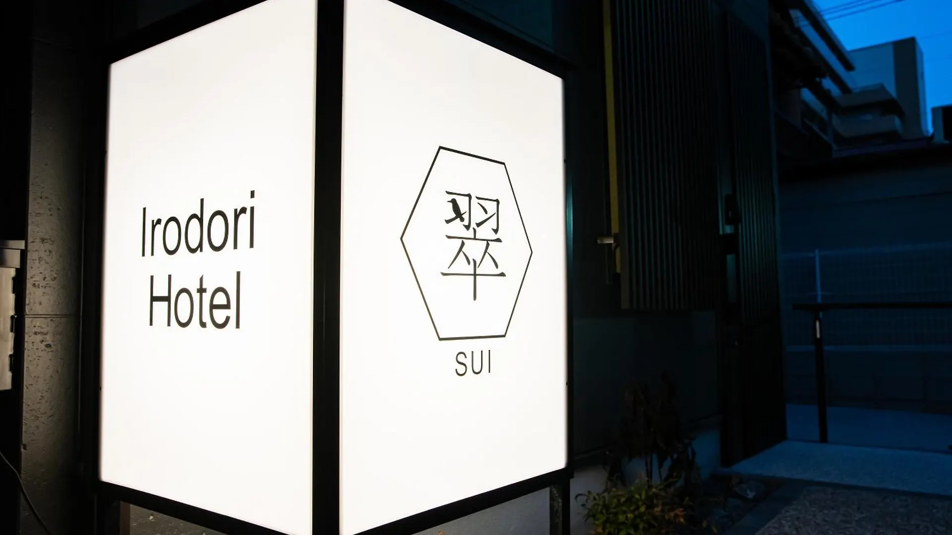 Irodori Hotel Sui Fukuoka